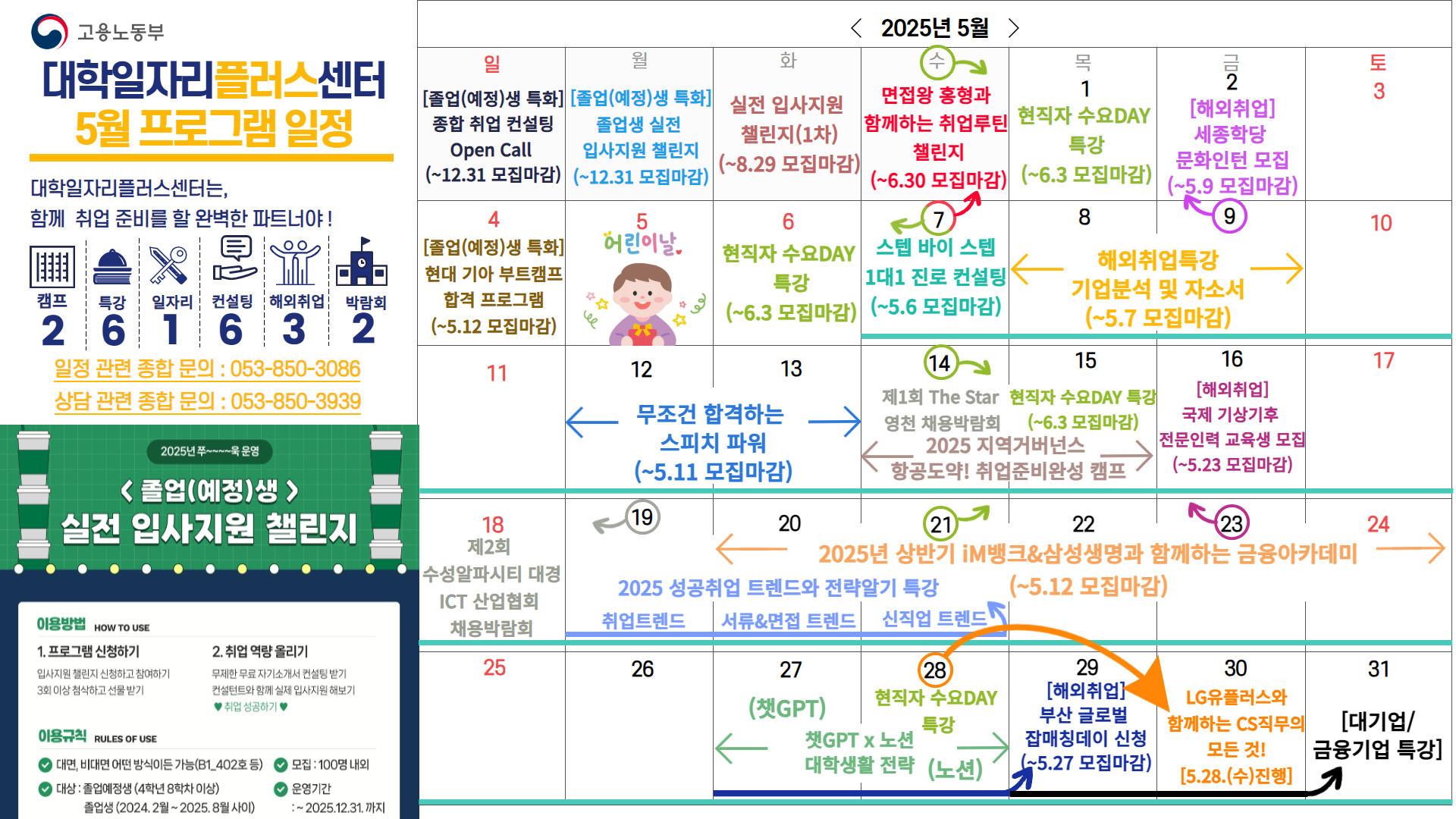 5월 프로그램 일정 1.png