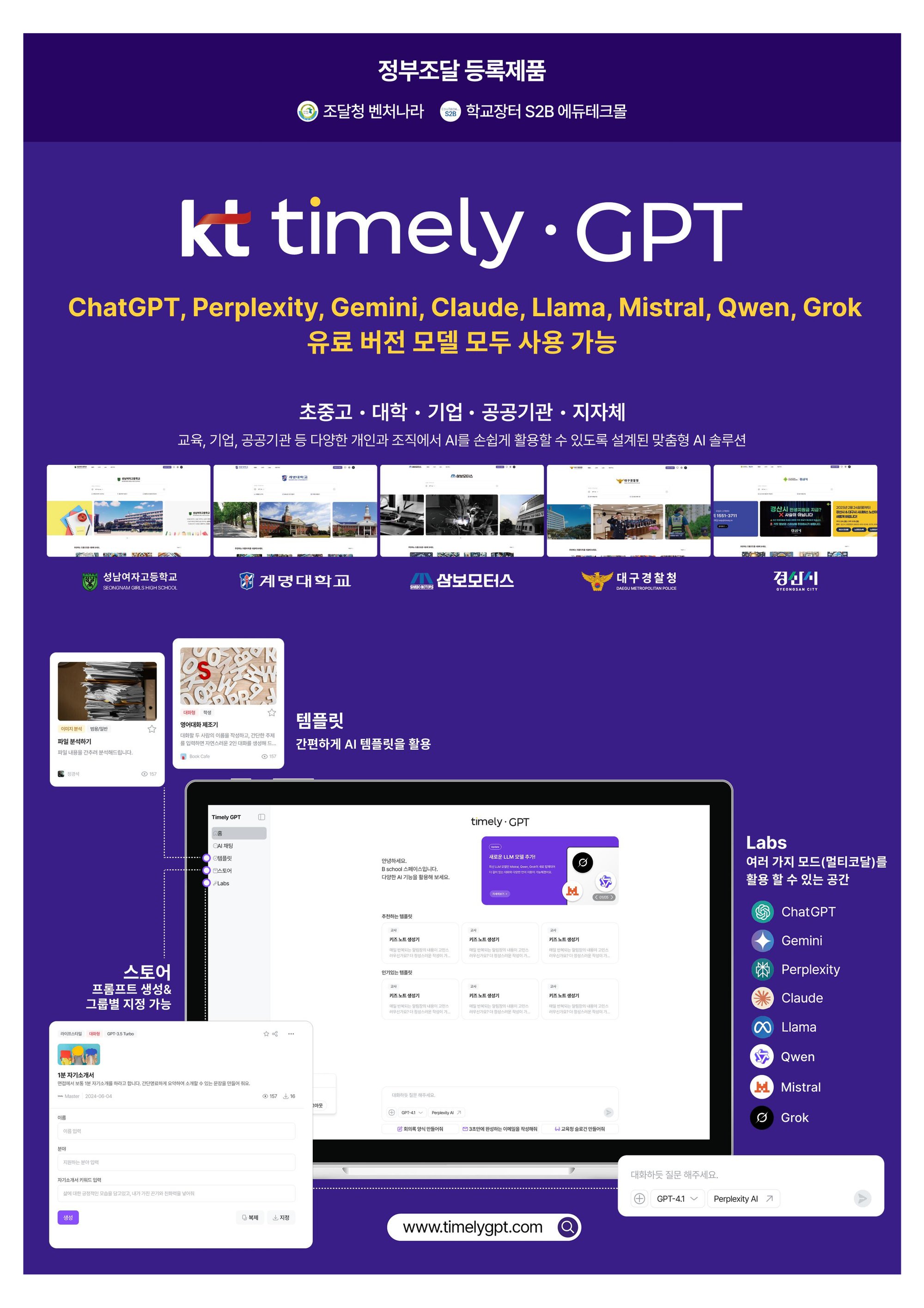 (주)타임리 AI서비스 무료 계정 수요조사.png