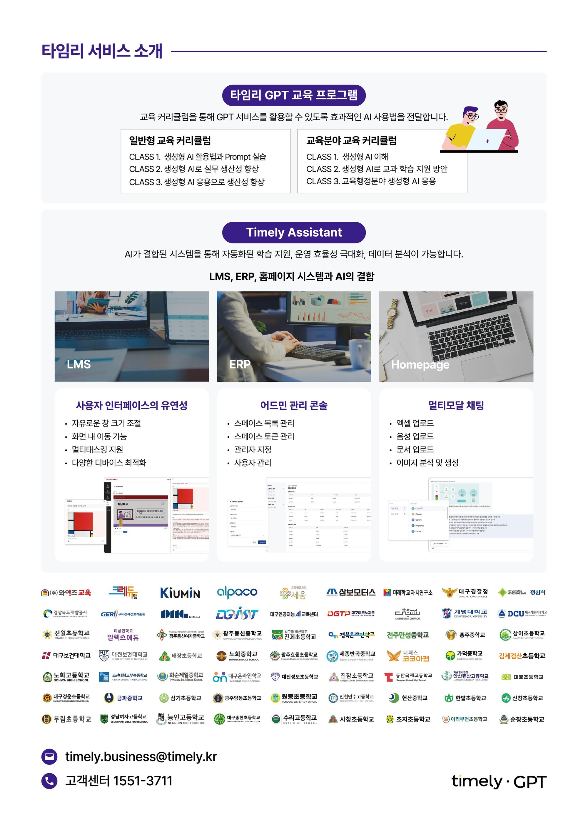 (주)타임리 AI서비스 무료 계정 수요조사 (4).png