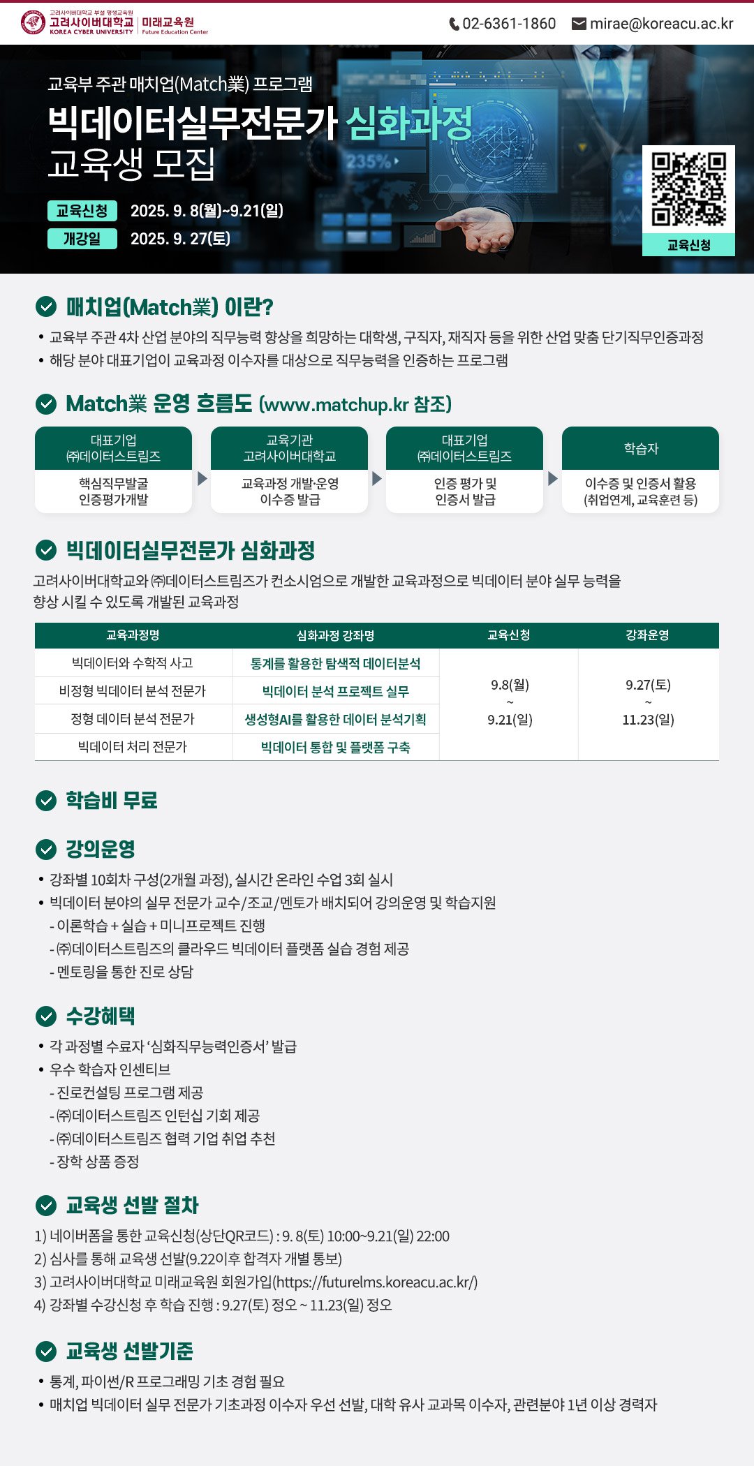 빅데이터실무전문가_심화01 (1).jpg
