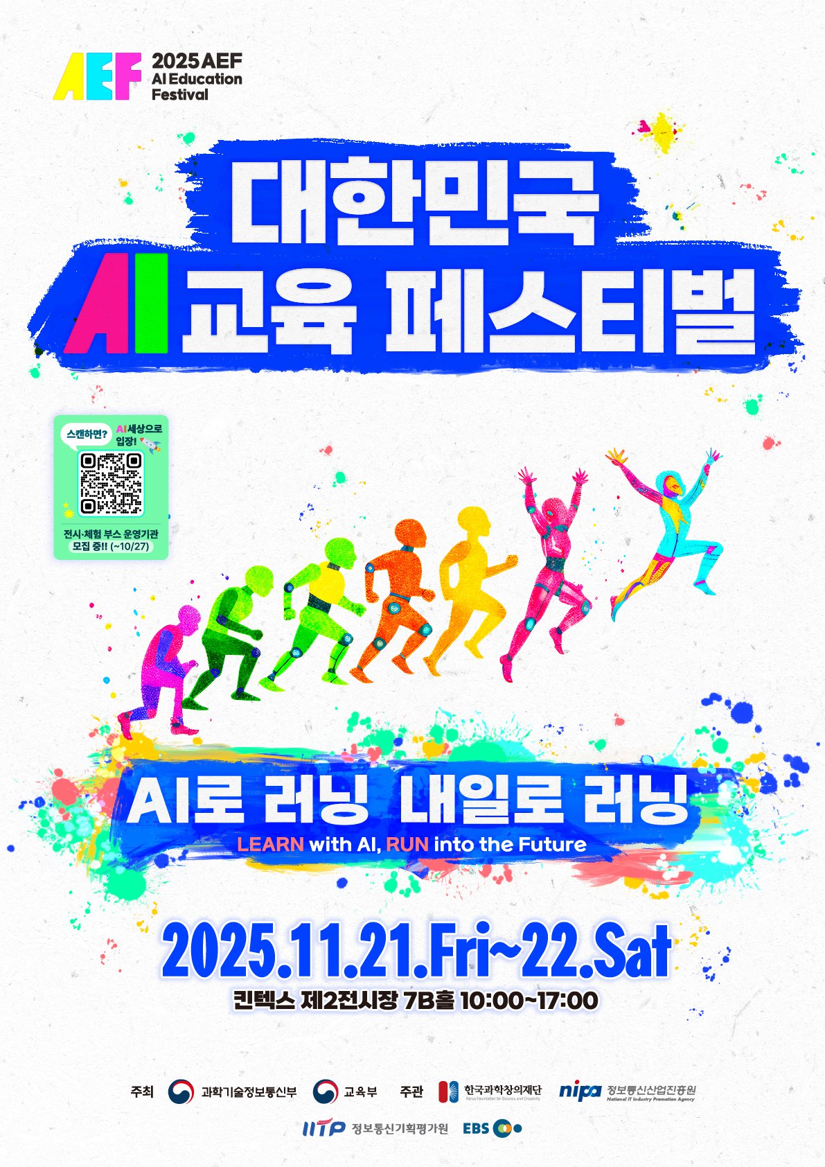 붙임_행사포스터.jpg