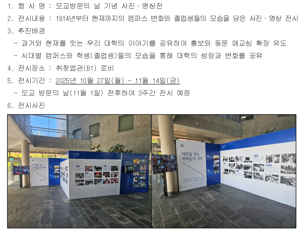 모교 방문의 날 기념 사진영상전 개최 알림.png