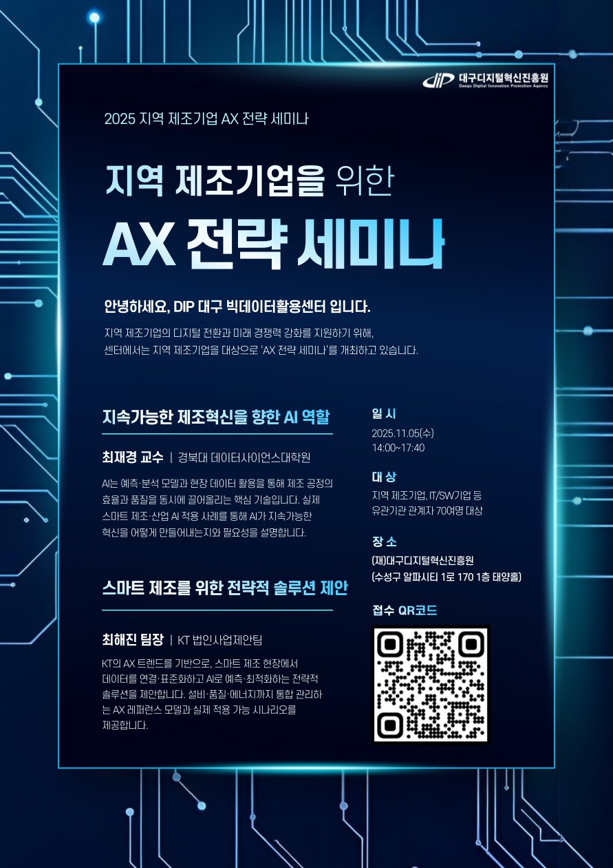 붙임  세미나 포스터.png