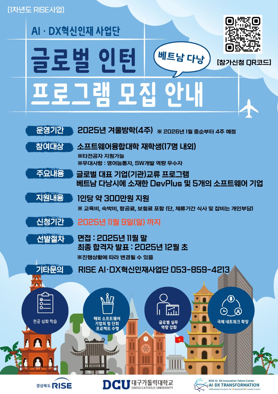 글로벌 인턴 프로그램 모집 포스터.png