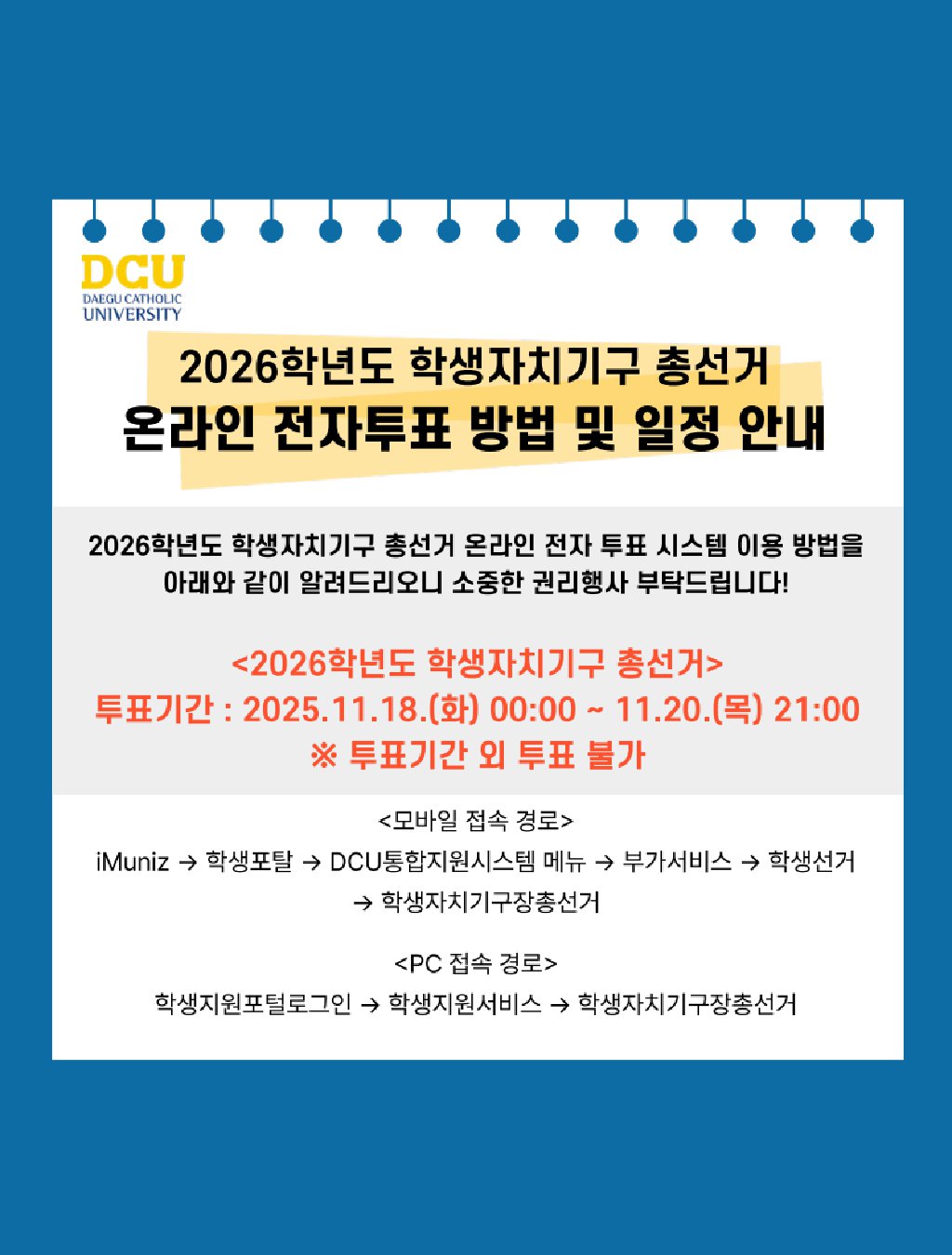 투표 독려 문자1.png