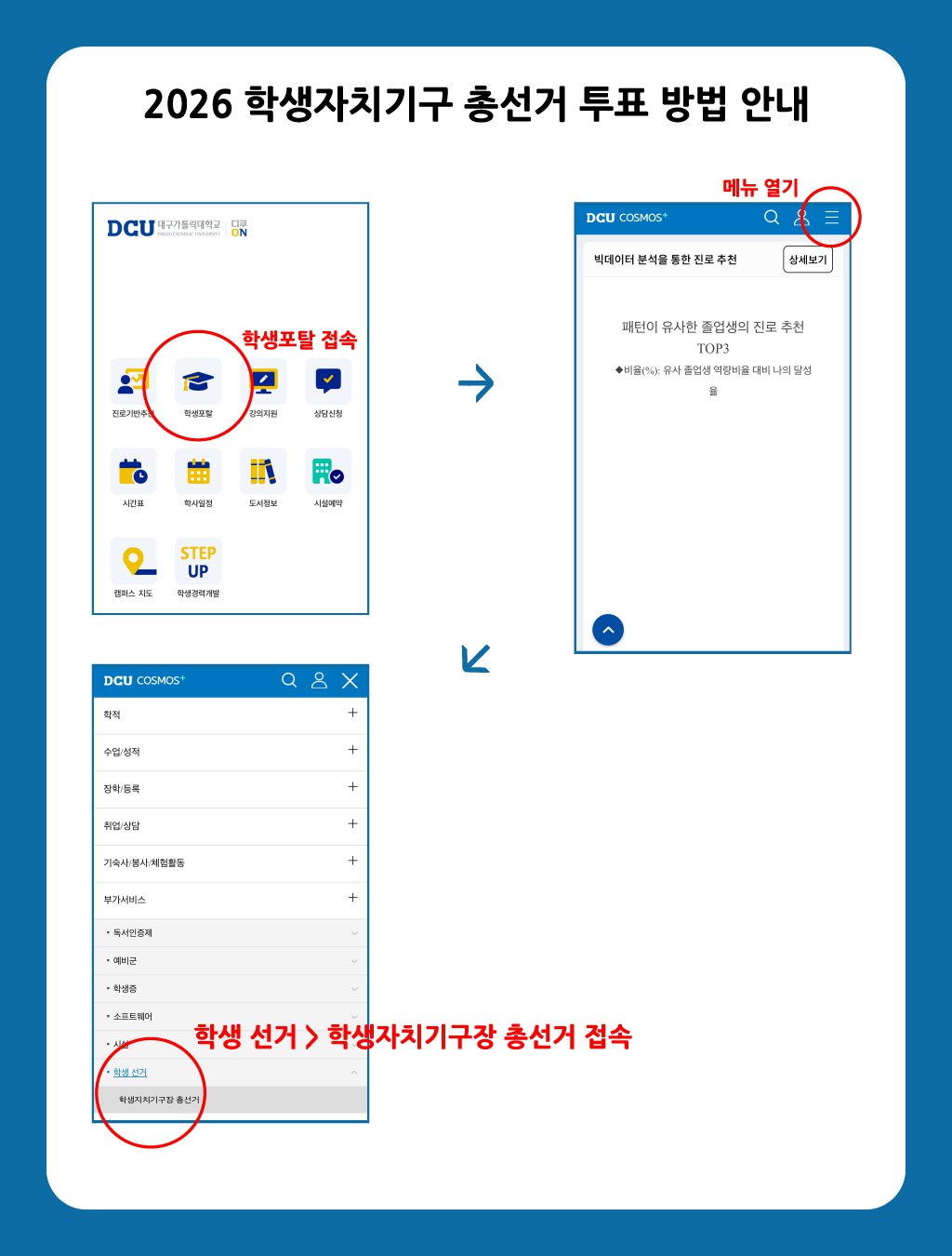 투표 독려 문자2.png
