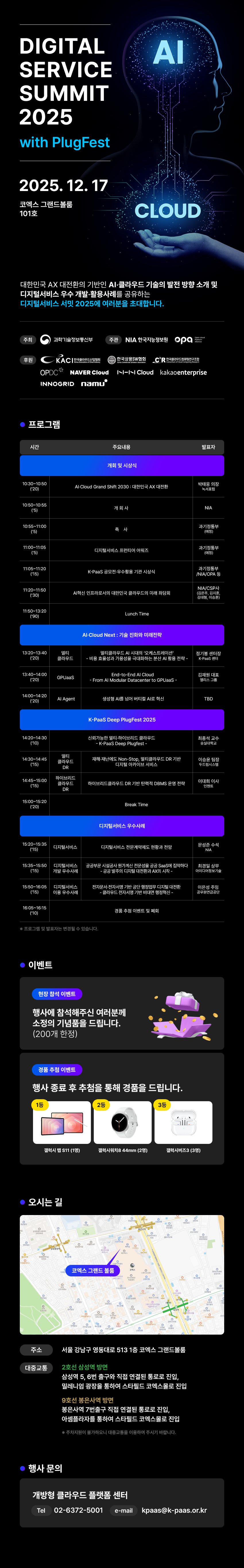 [붙임3] DM 이미지.png