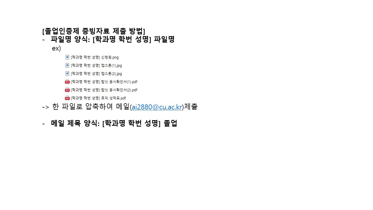 졸업인증제 증빙자료 제출양식.png