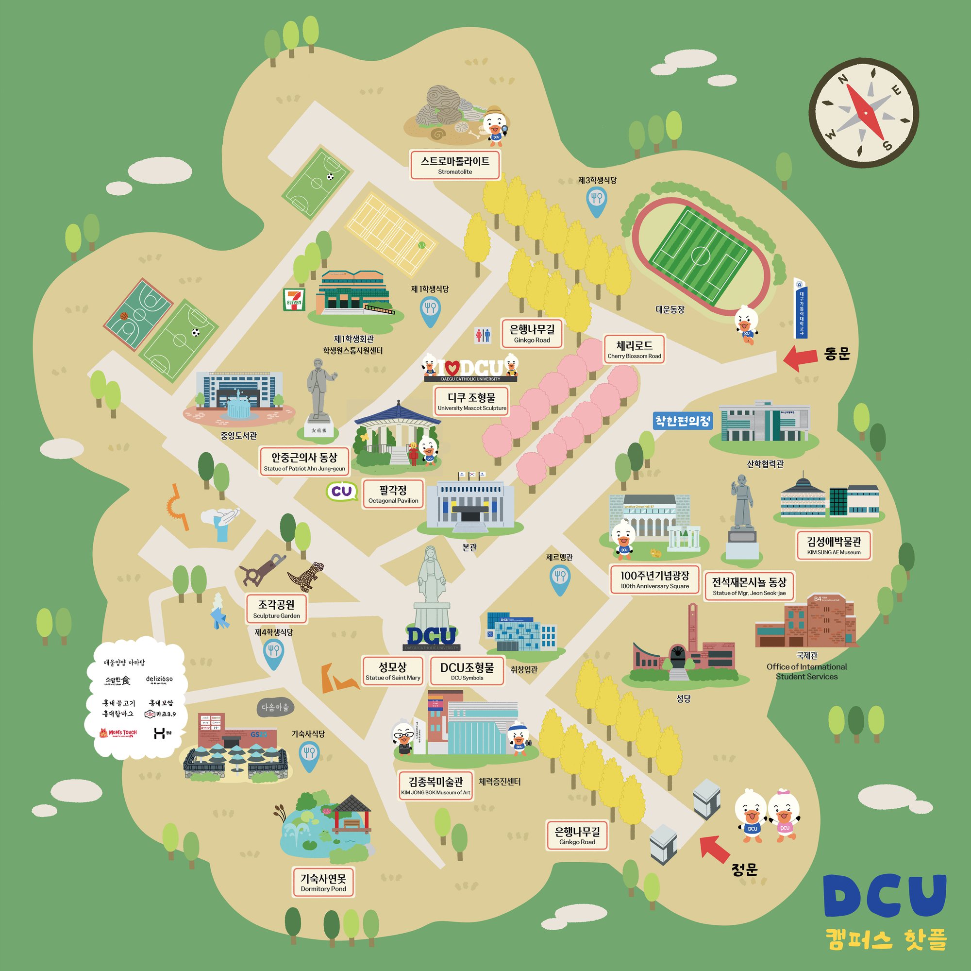 DCU 캠퍼스 핫플맵 지도.jpg