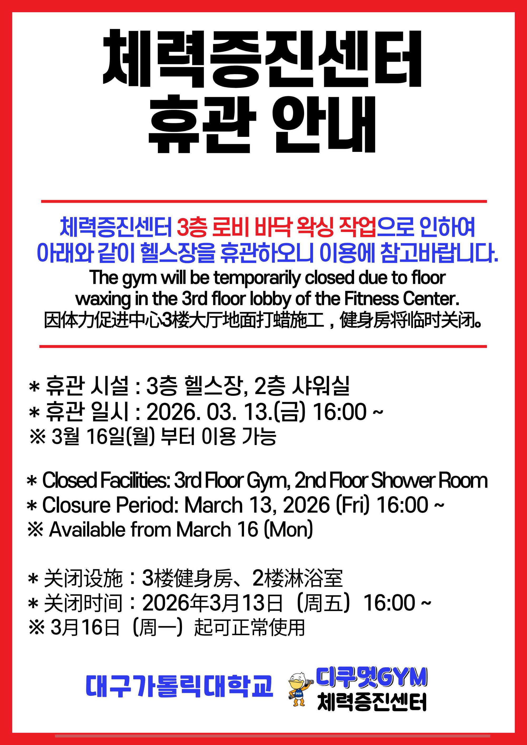 휴관 안내 포스터.jpg