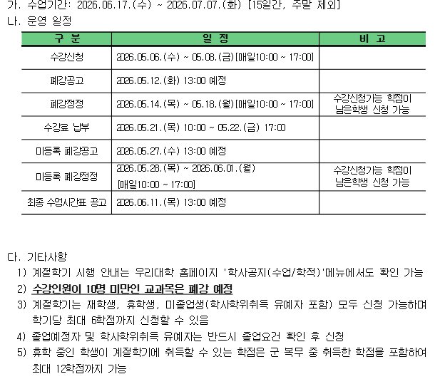 스크린샷 2026-04-23 113952.png