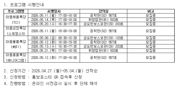 스크린샷 2026-04-27 161041.png