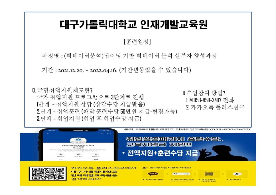 Microsoft PowerPoint - 홍보 (최종).pptx.pdf_page_1.jpg