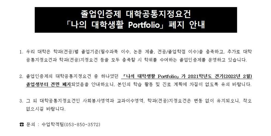 졸업인증제.jpg