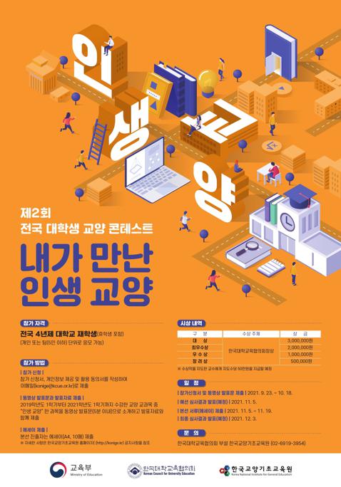 [별첨4] 콘테스트 홍보 포스터-1.pdf_page_1.jpg