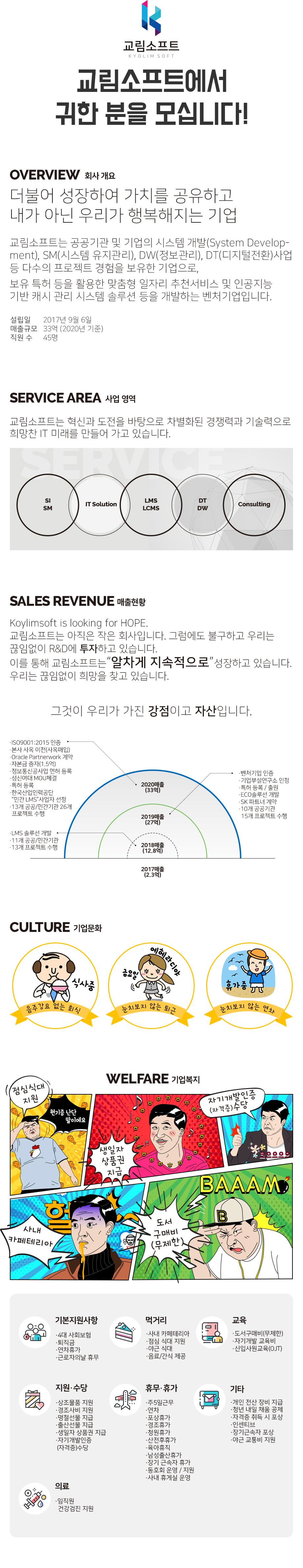 kyolimsoft_소개_이미지.jpg