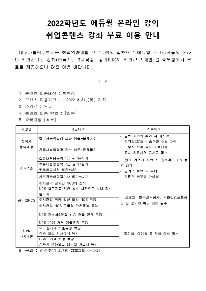 안내문.hwp.pdf_page_1.jpg