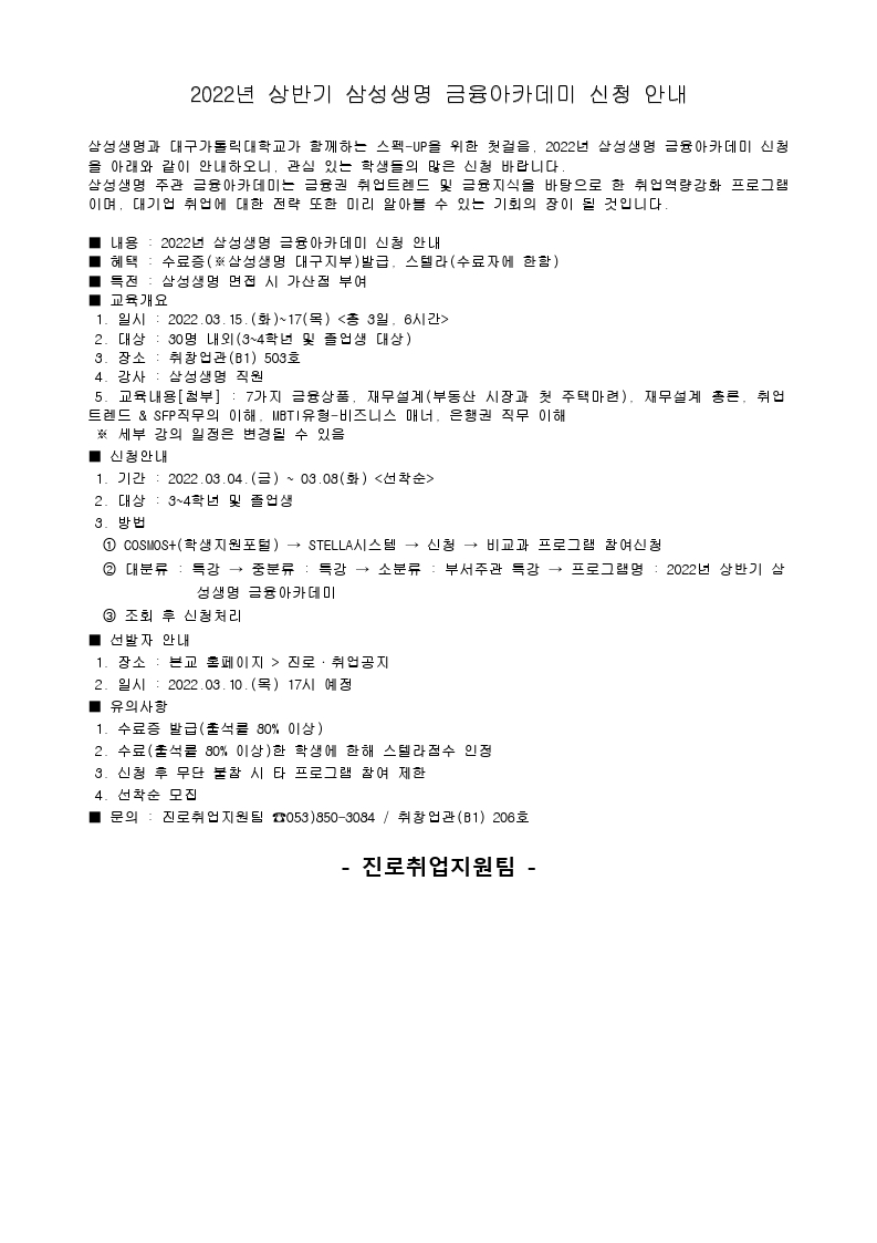 안내문.hwp.pdf_page_1.jpg