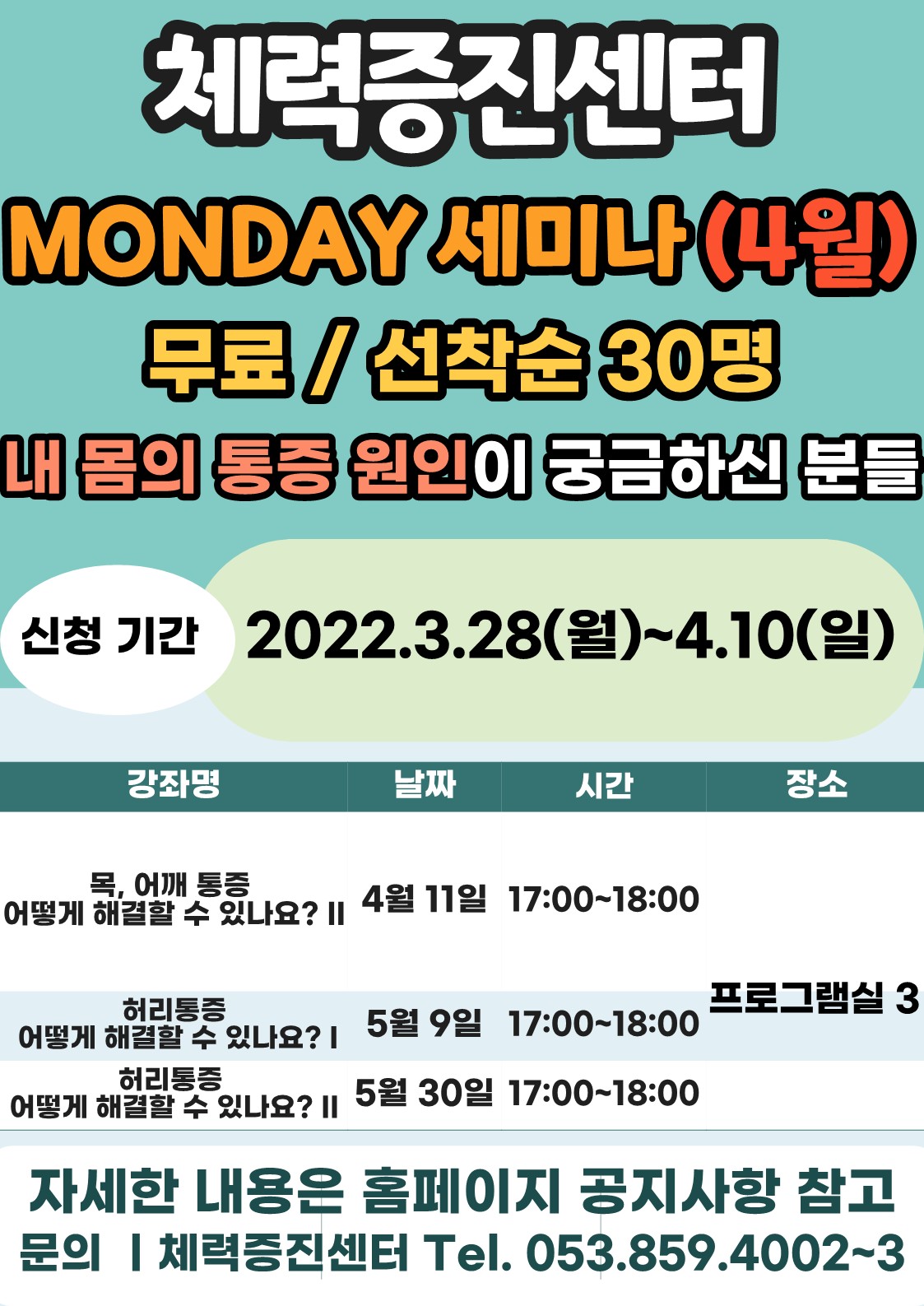 monday세미나(4월 포스터).jpg