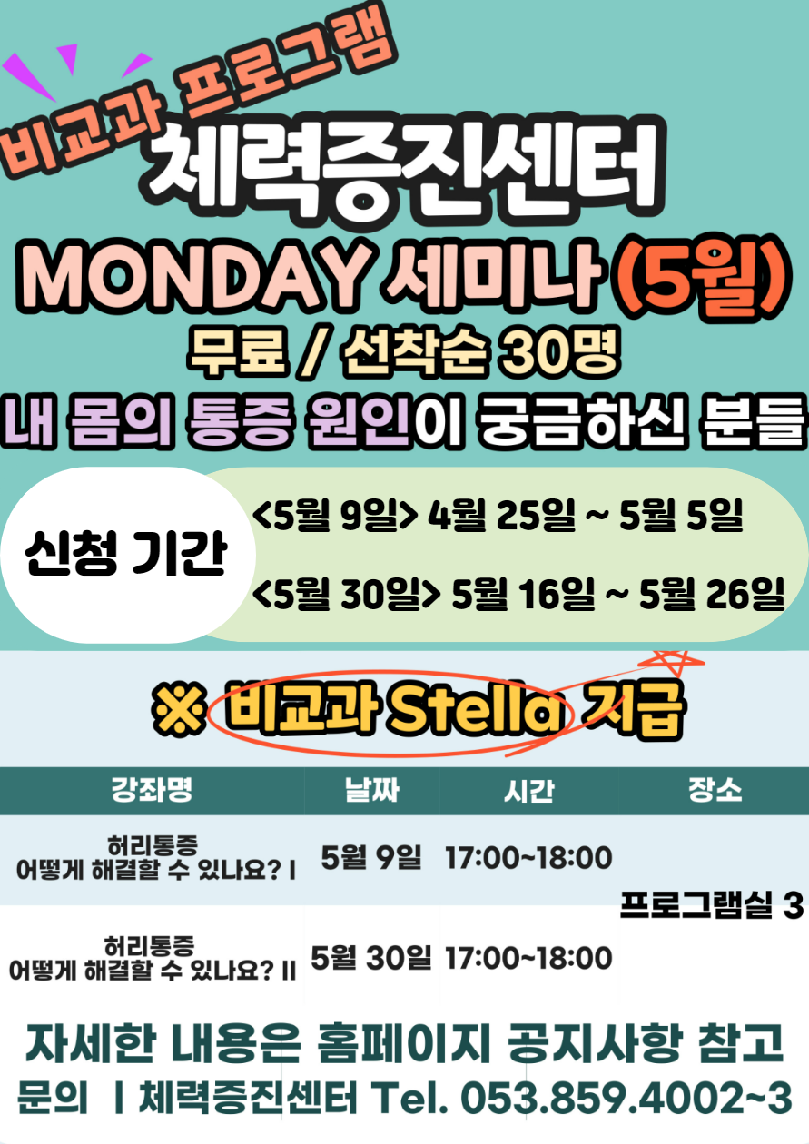 MONDAY 세미나 신청서(5월).png.png