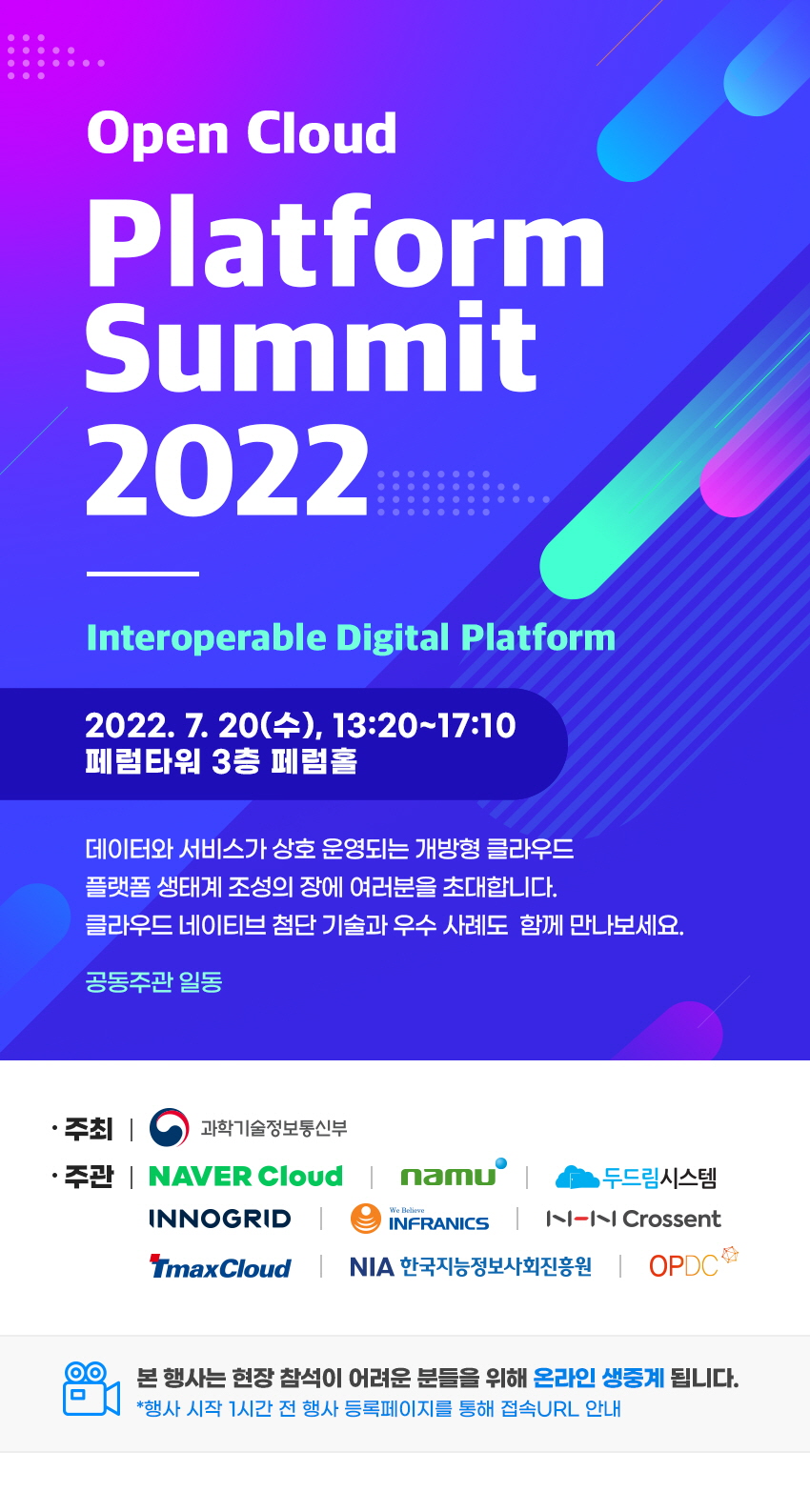 OCP Summit 2022 홍보포스터.jpg