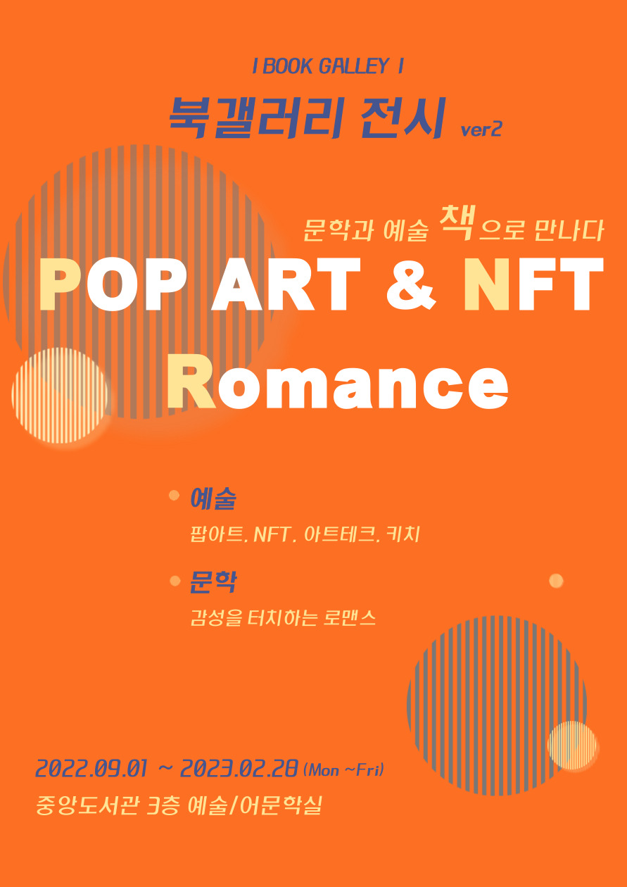 2022-2 북갤러리 전시 홍보 포스터.jpg