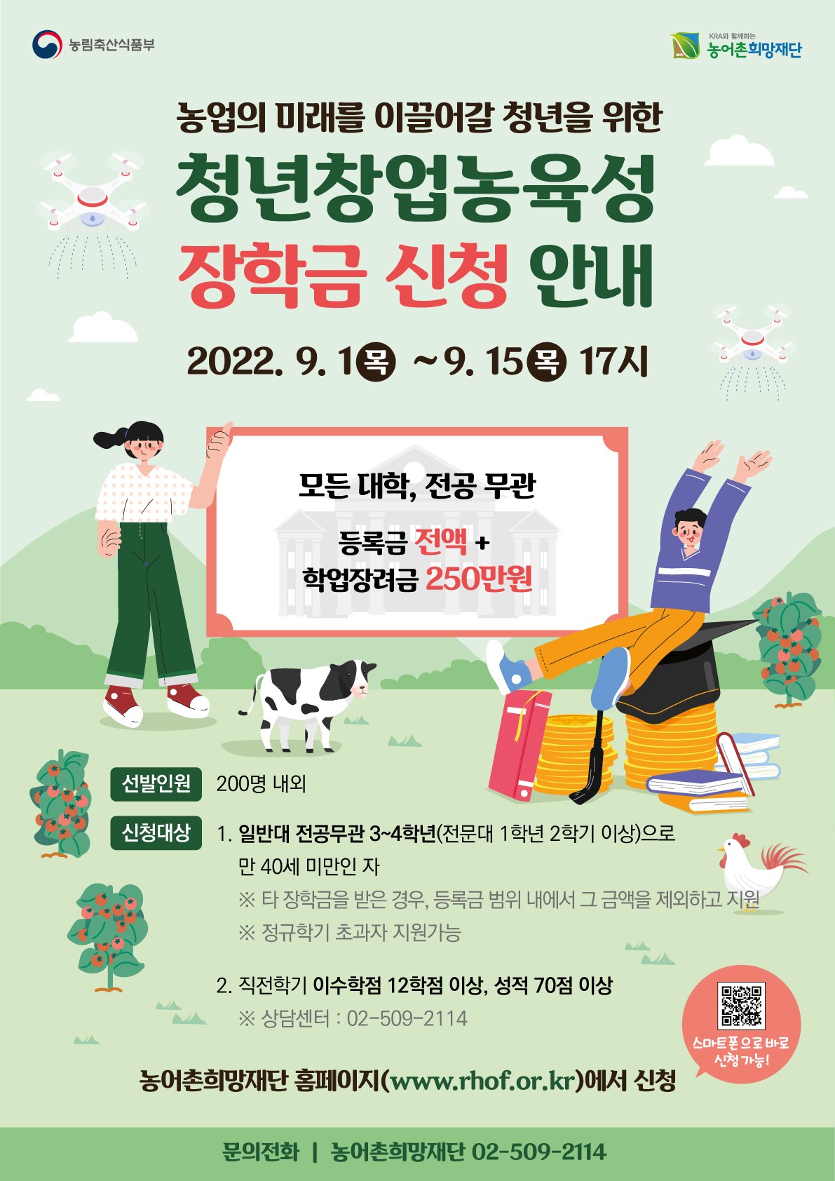 붙임 2_추가 모집 홍보 포스터.jpg