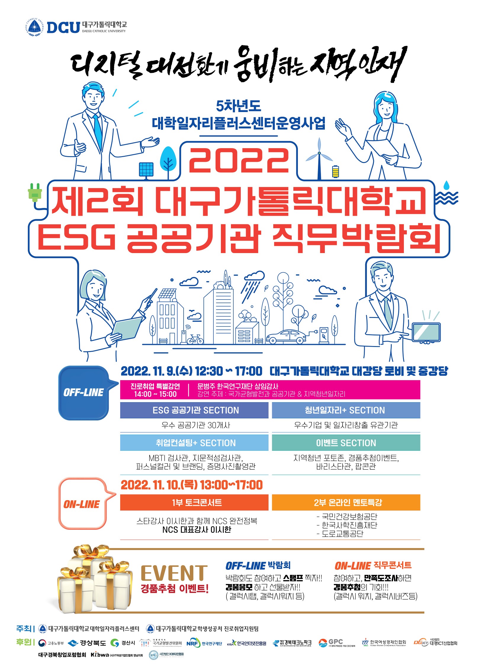 1. 홍보포스터.jpg
