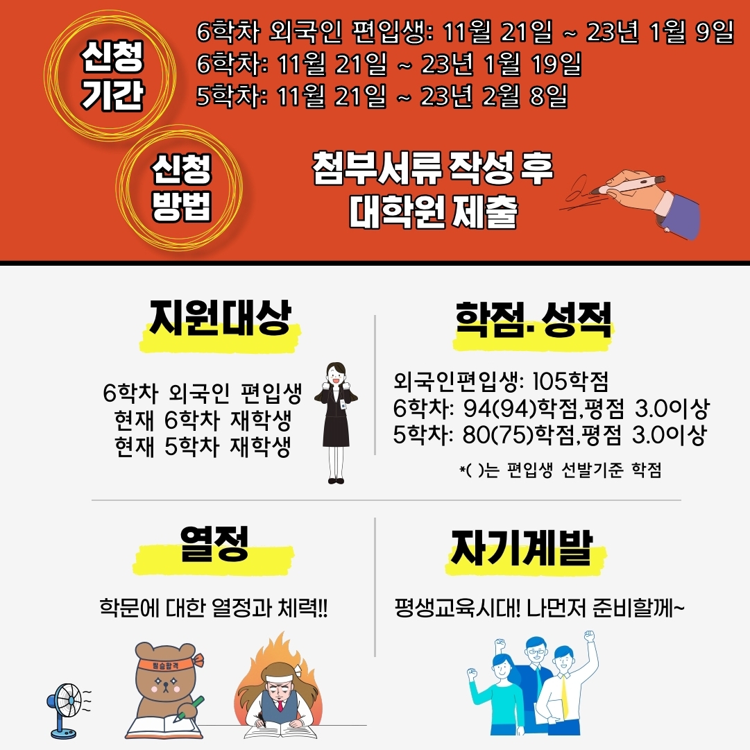 학석사연계과정 모집 홍보 포스터.pdf_page_4.jpg
