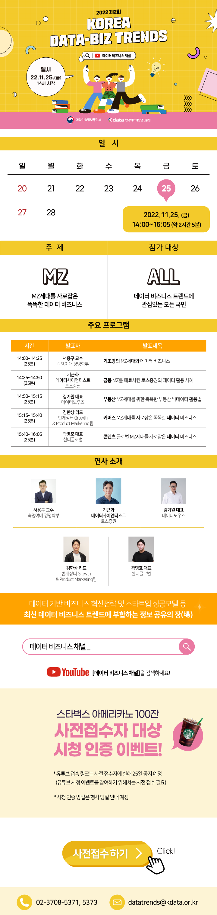 붙임1. 행사 홍보물.png