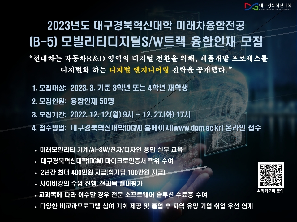 융합인재 홍보카드.jpg