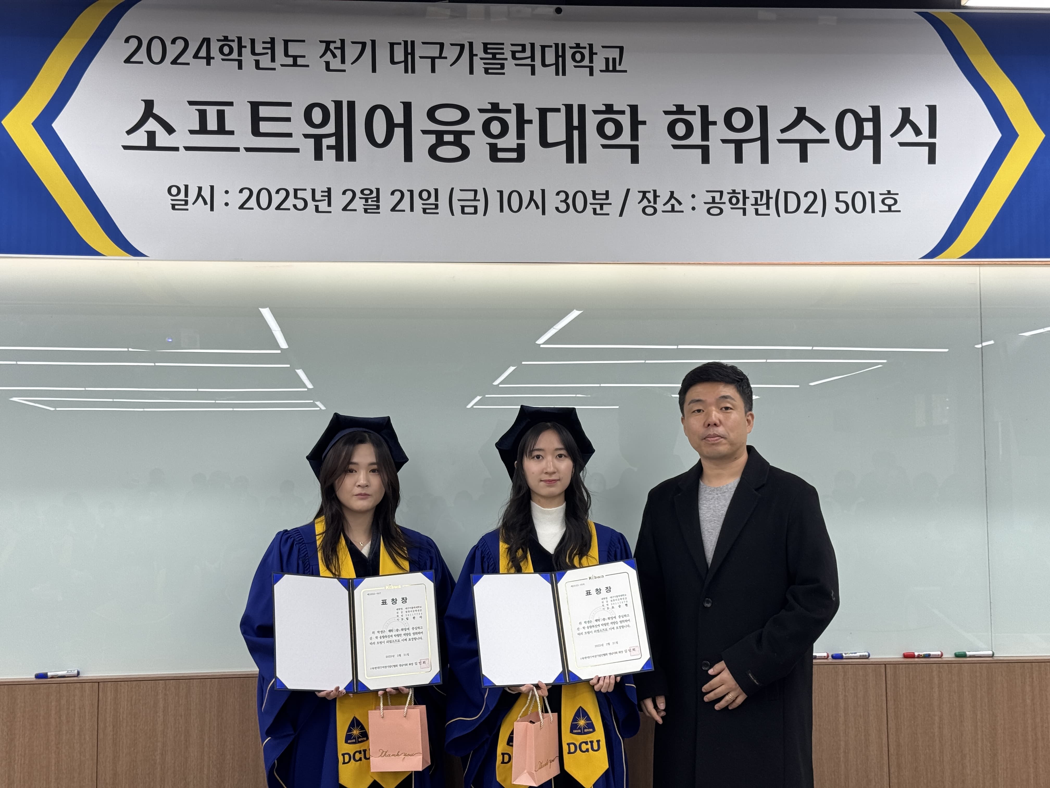 2024학년도 전기 졸업식 사진 (156) (1).jpg