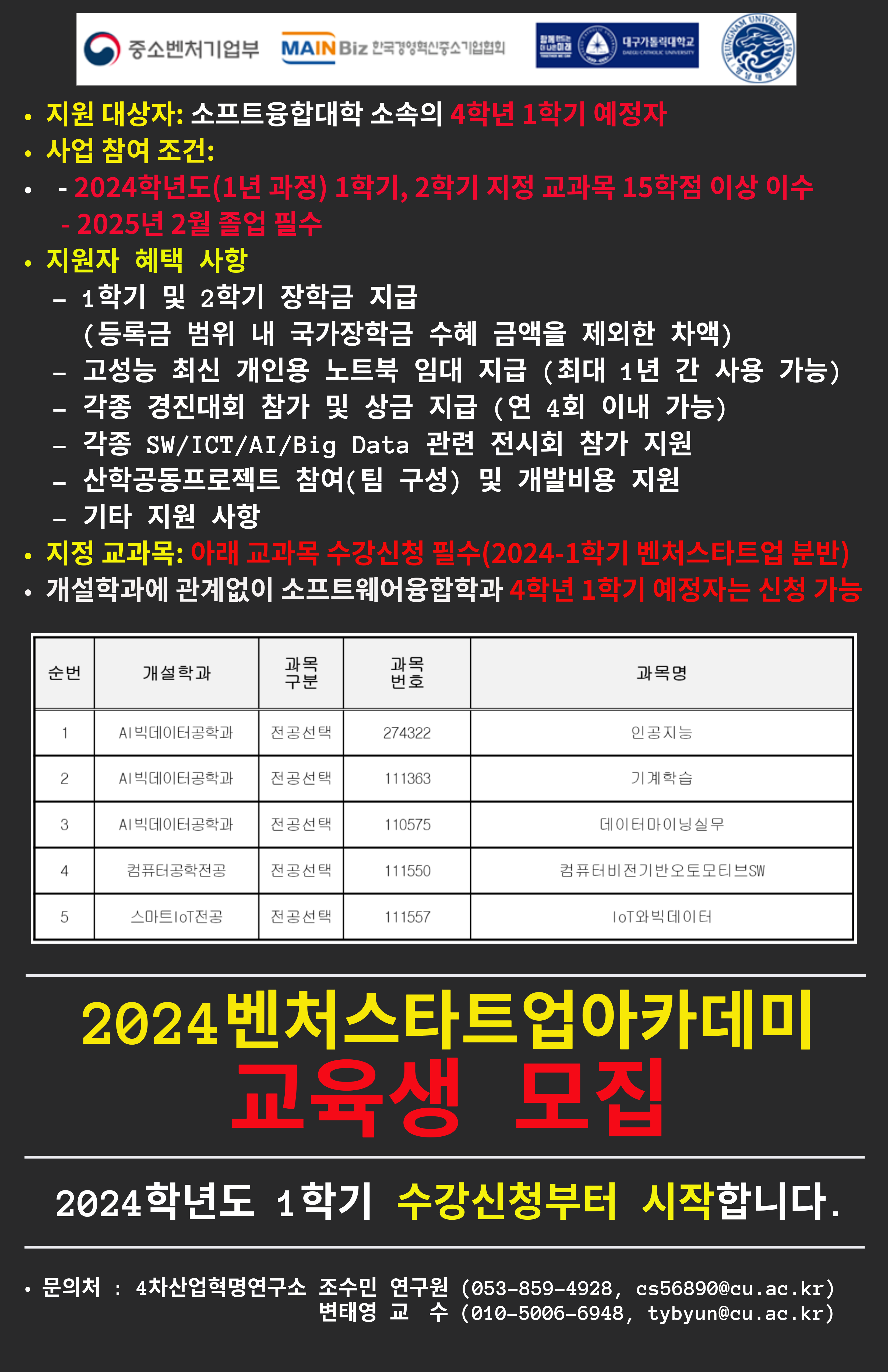 KakaoTalk_20240215_085642509.png