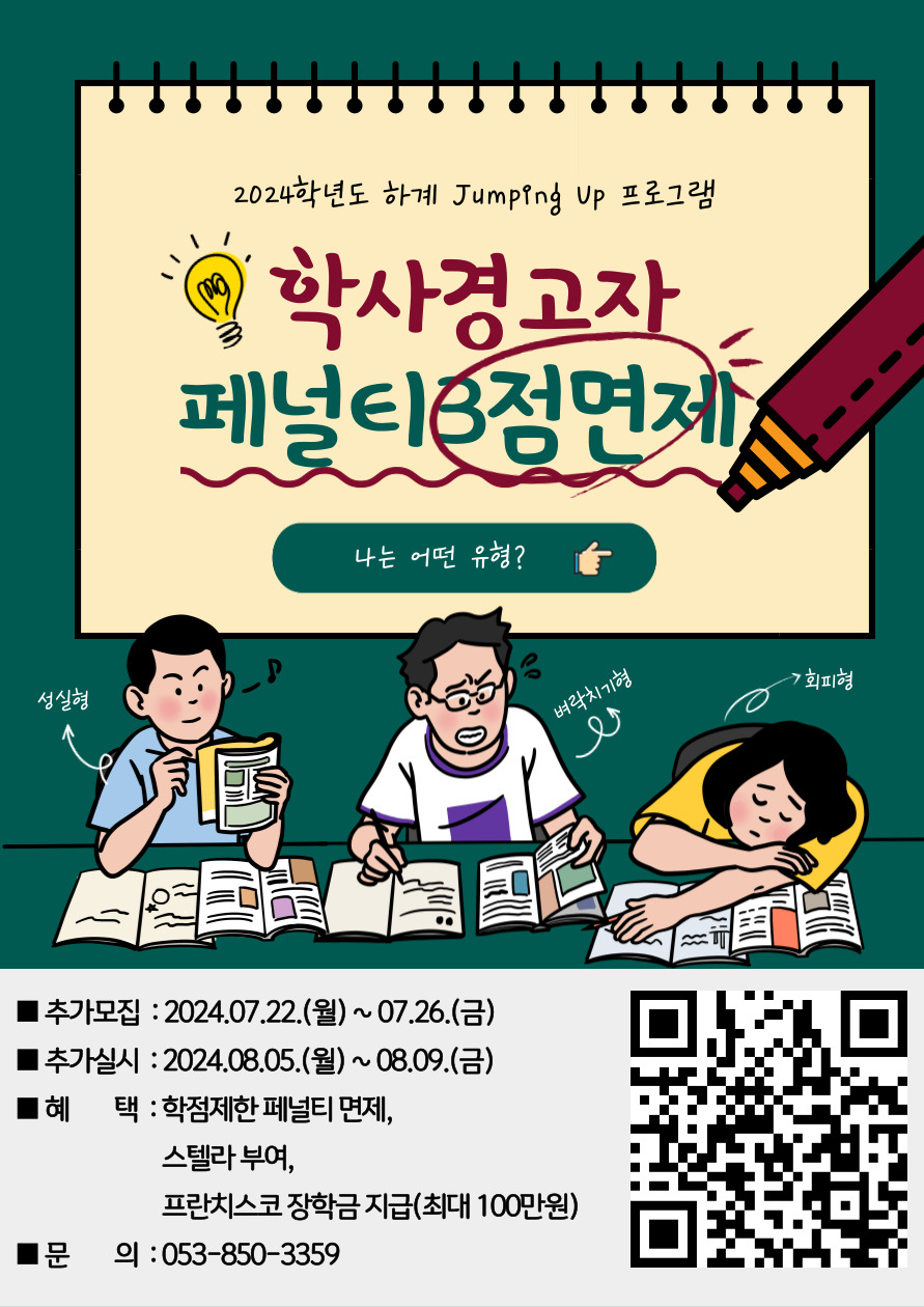 붙임1. 프로그램 홍보포스터.jpg