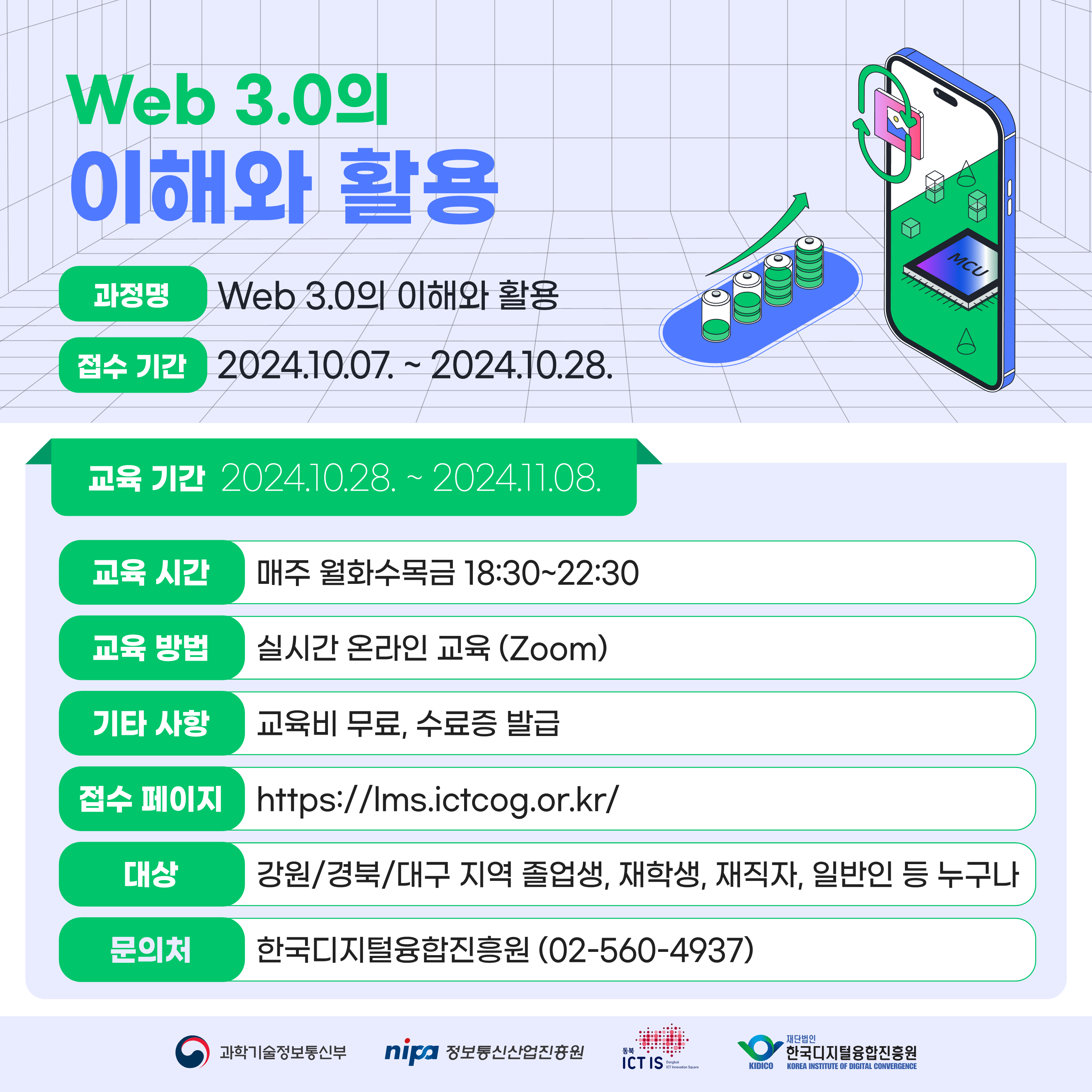 sns홍보이미지_Web3.0_1.png