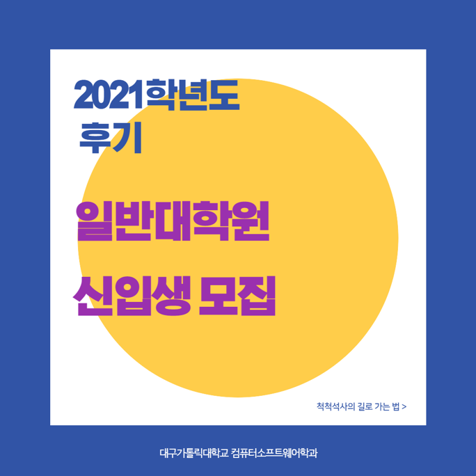 일반대학원-001.png