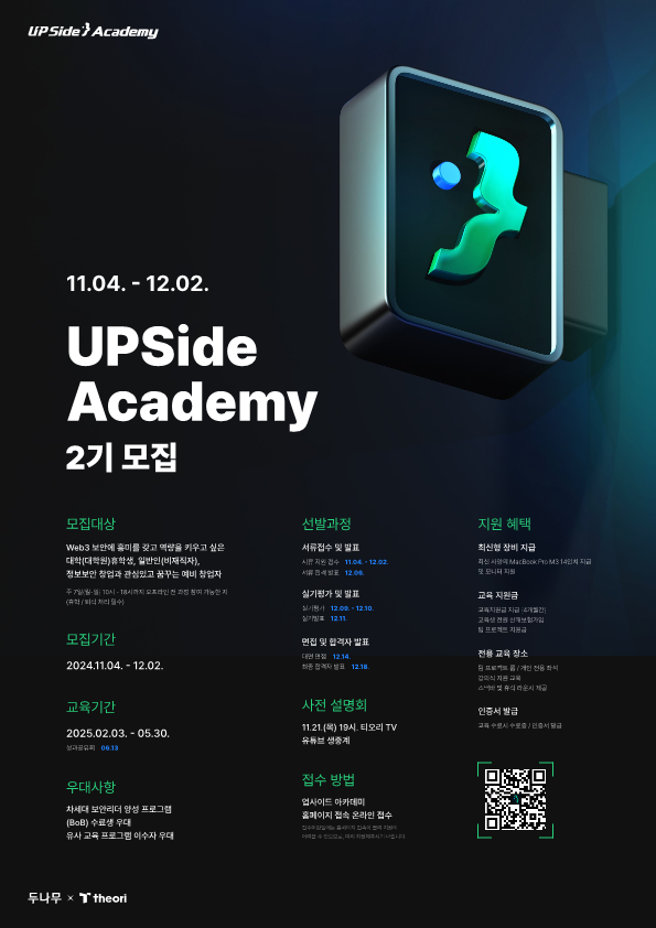 별첨 3. 2기모집_상세_메인포스터.png