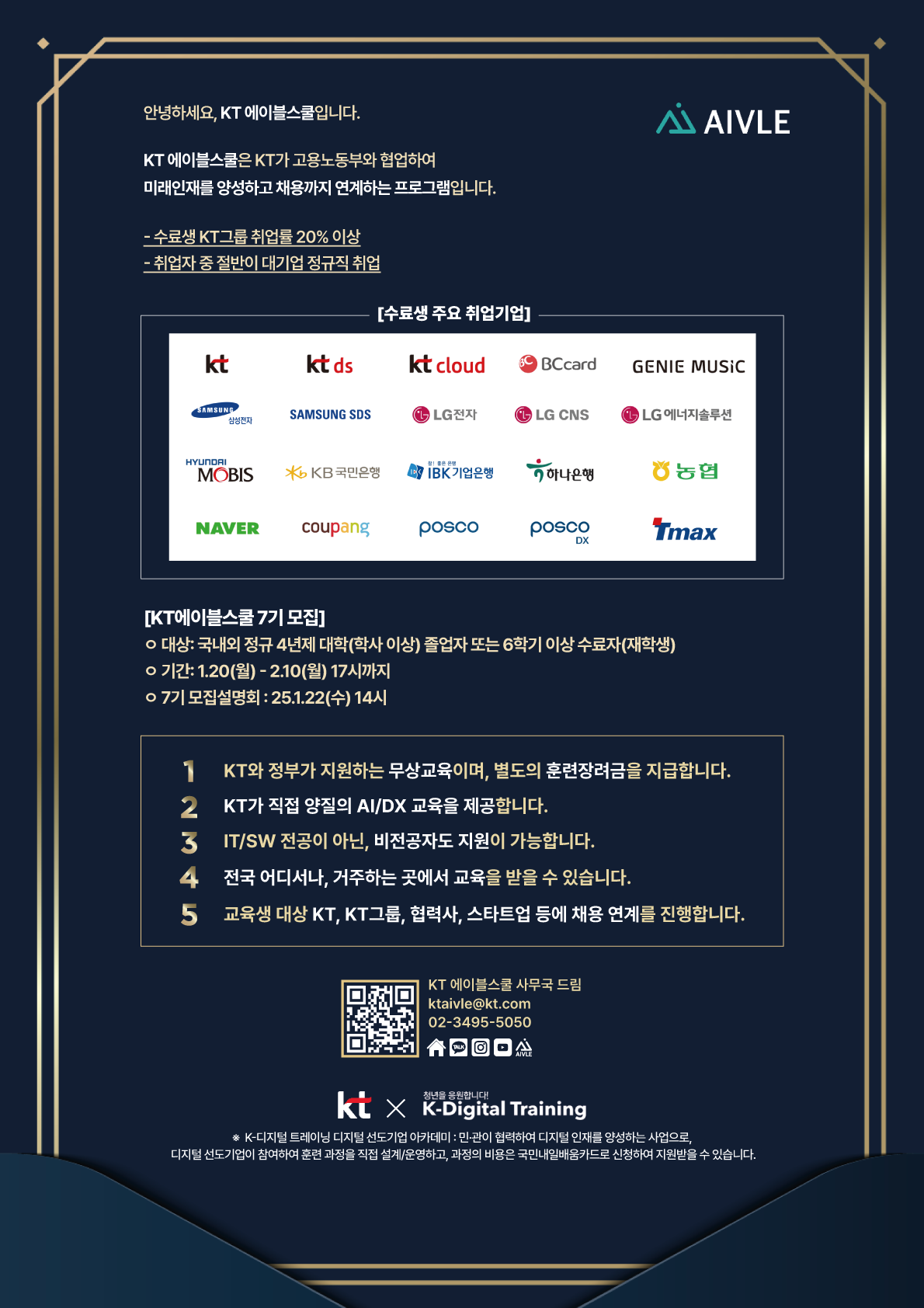 5.레터지(대학교취업지원센터발송).png