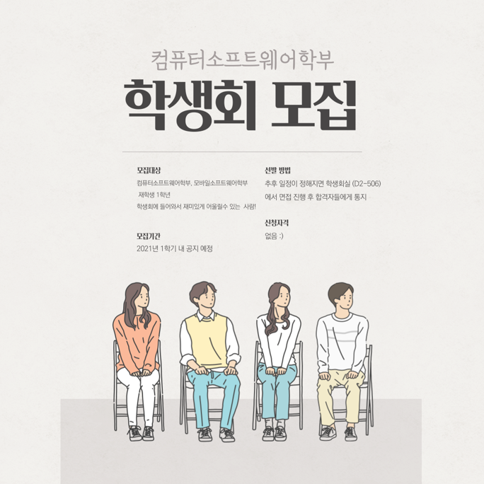 학생회2.png