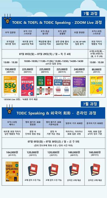 외국어교육센터 여름학기 홍보지 2.jpg
