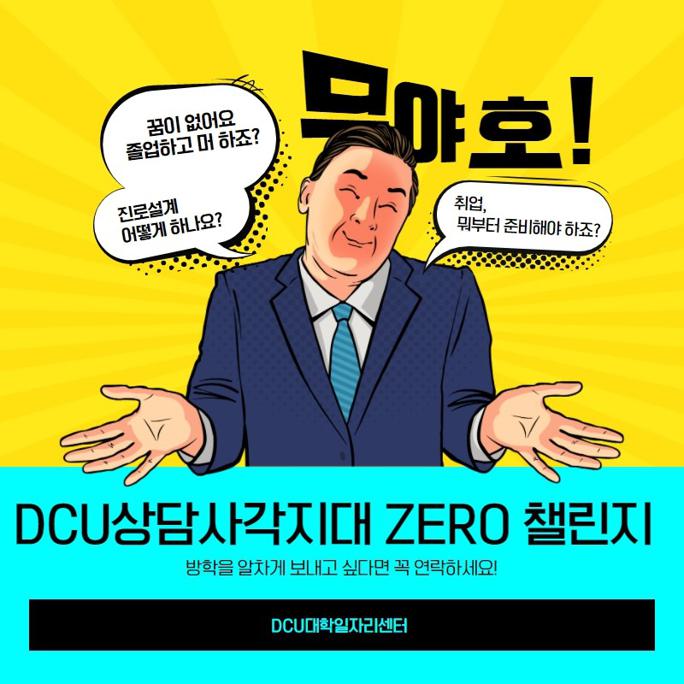 2__상담_사각지대_제로_프로그램_홍보자료.jpg