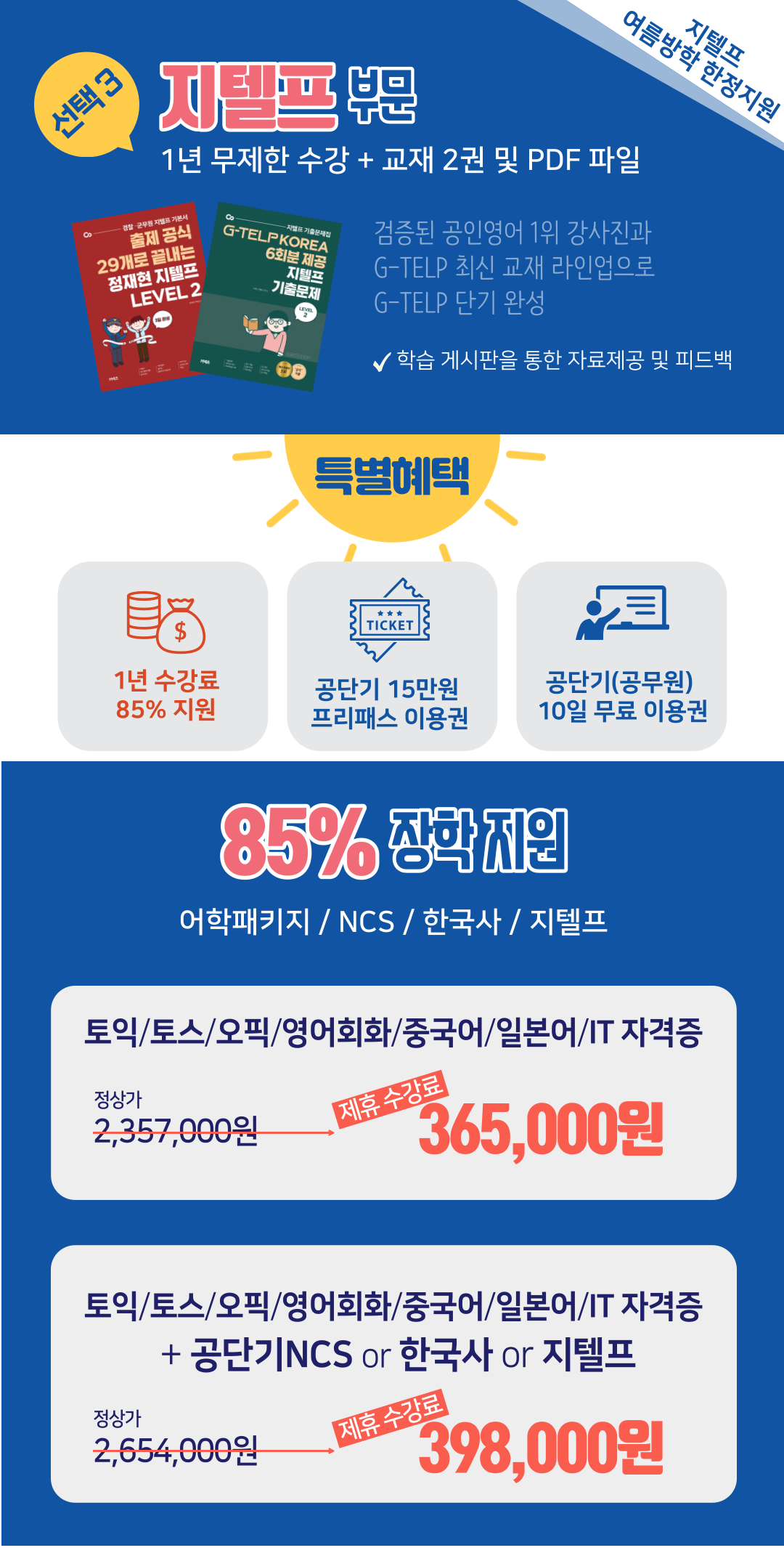 KakaoTalk_20230714_210851980_06.png