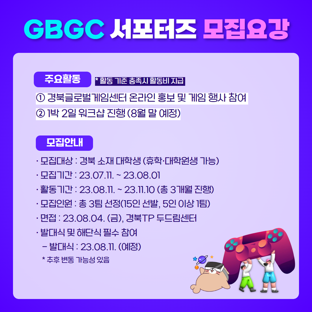 KakaoTalk_20230730_201551942_01.png