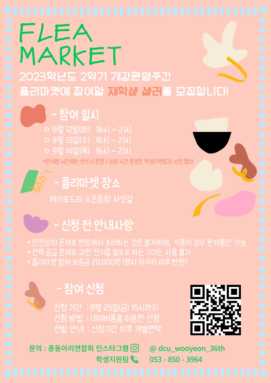 KakaoTalk_20230822_194838971.jpg