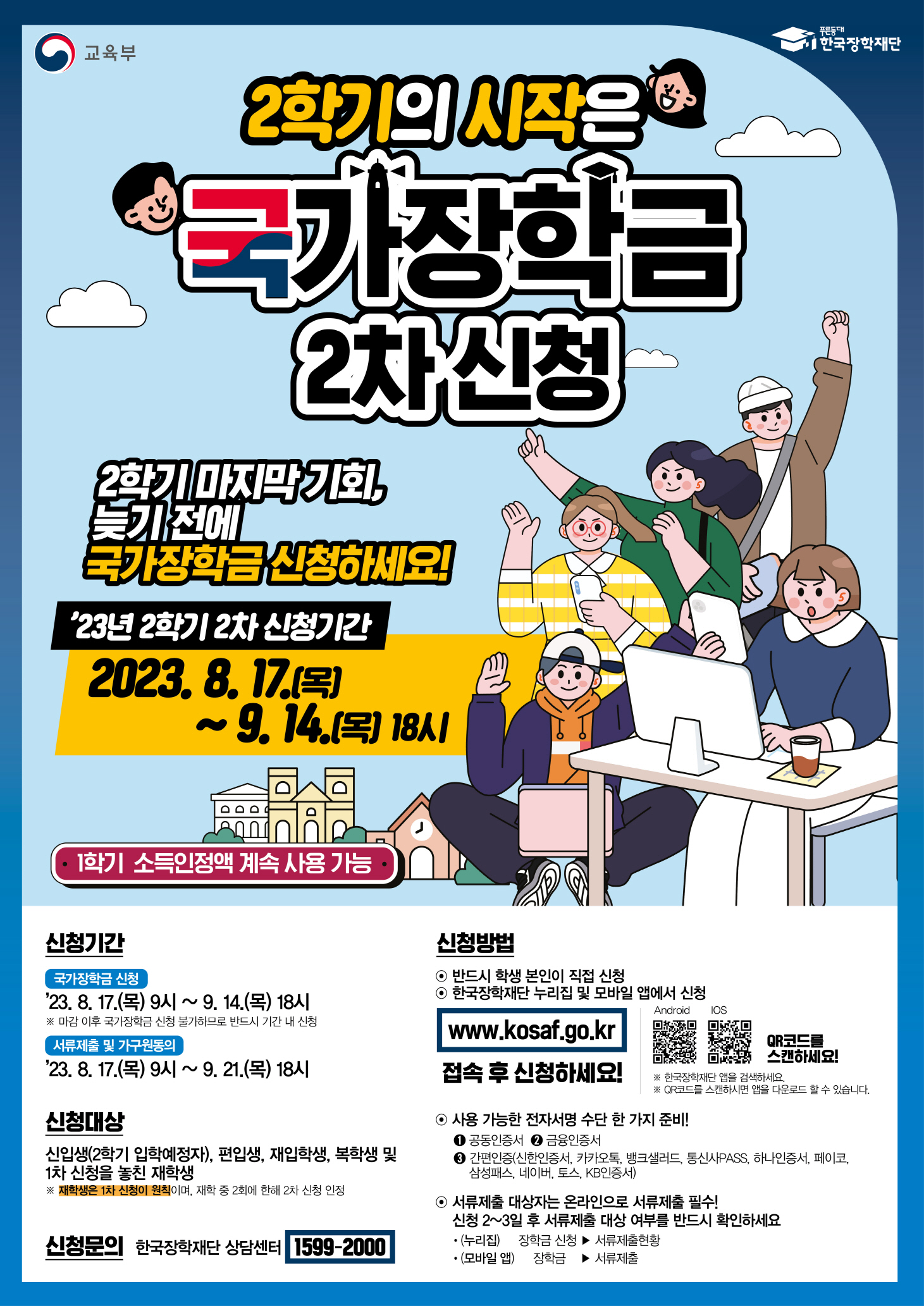 [크기변환]KakaoTalk_20230822_194919510.jpg