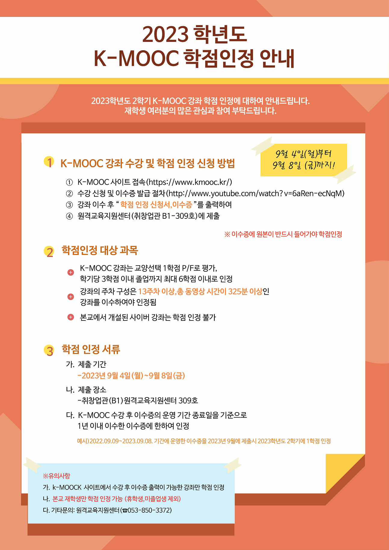 KakaoTalk_20230822_165000234.png