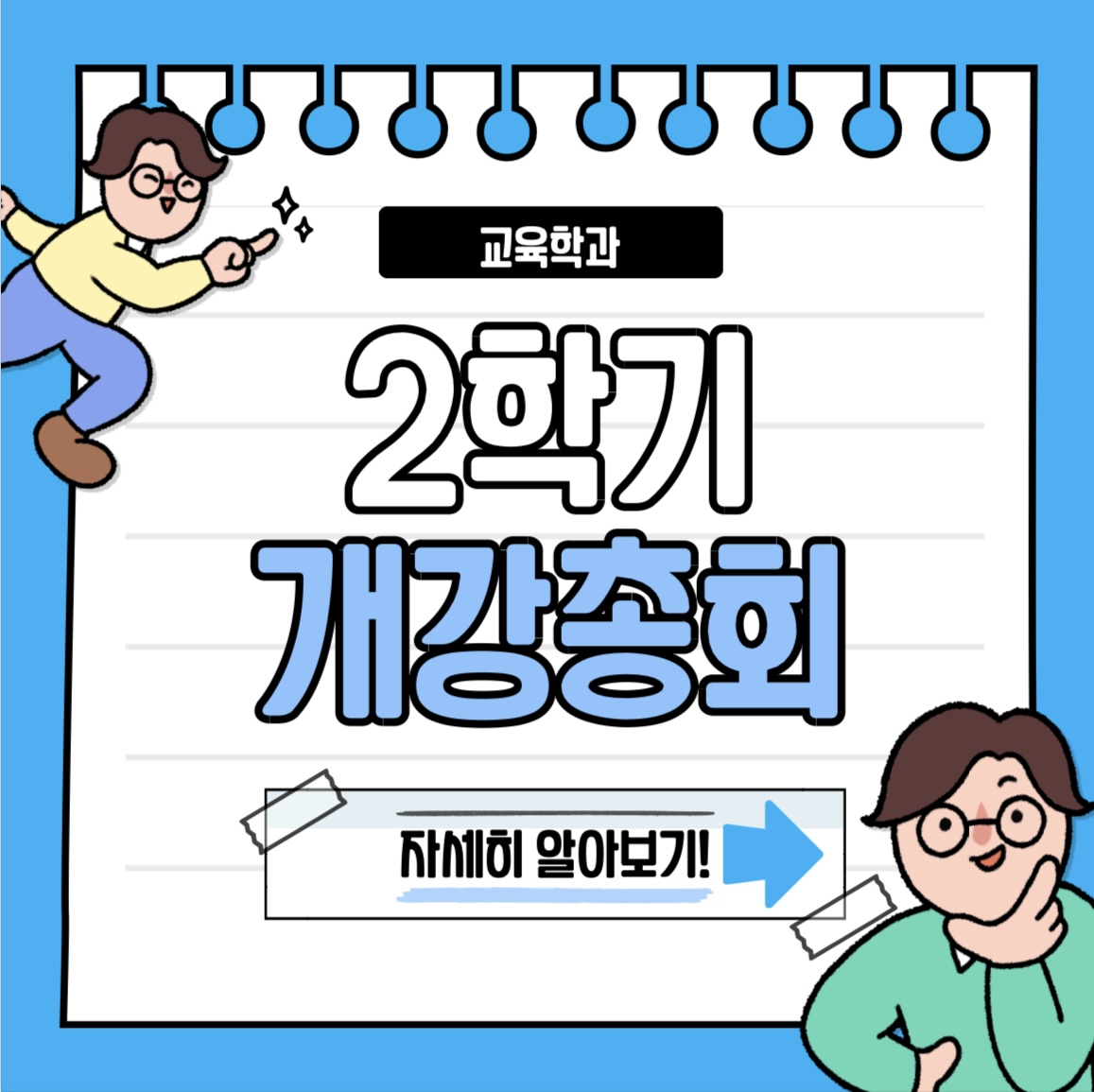 KakaoTalk_Image_2023-09-11-16-22-31_001.jpeg