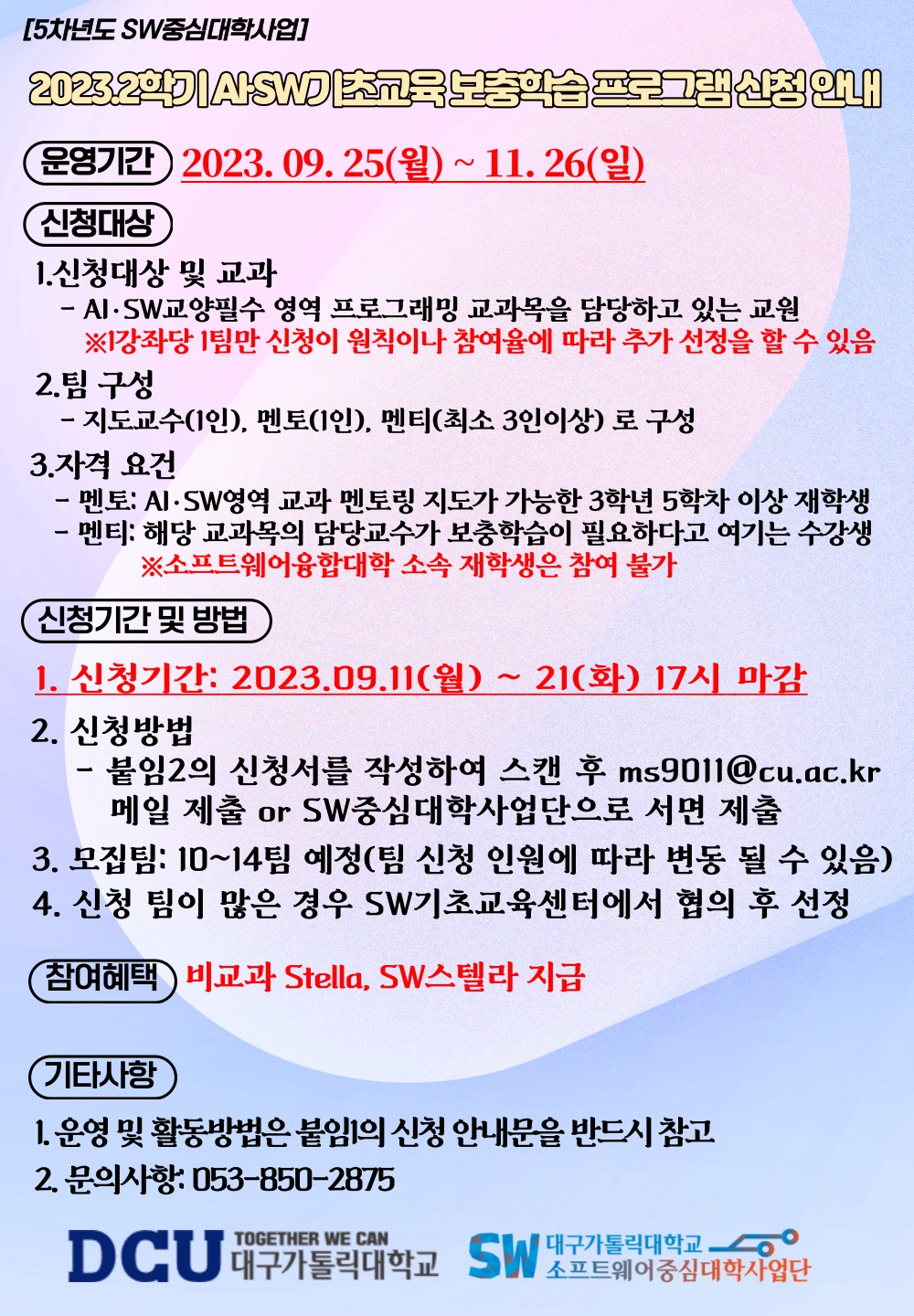 KakaoTalk_Image_2023-09-11-16-26-44.jpeg
