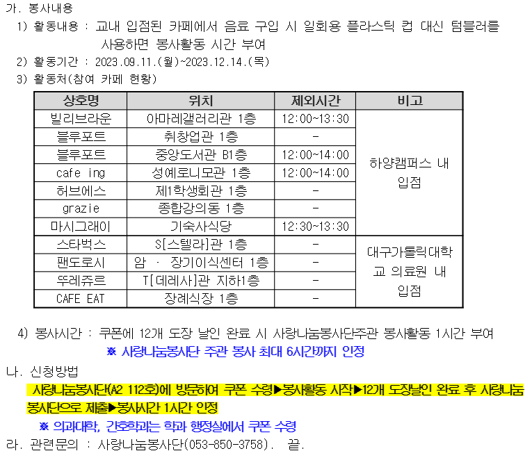 KakaoTalk_Photo_2023-09-11-16-34-57.png