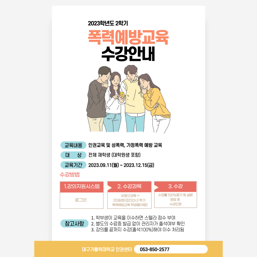 KakaoTalk_Image_2023-09-11-16-52-32.jpeg